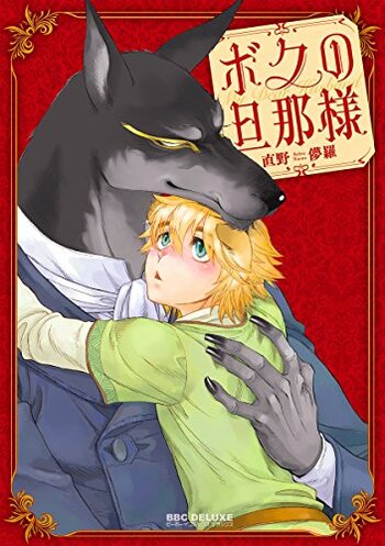Boku no Danna-sama