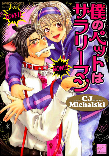 Boku no Pet wa Salaryman