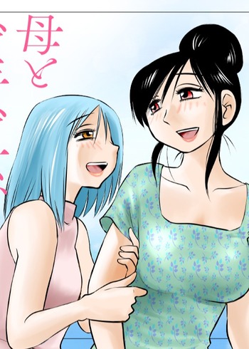 Boku to Watashi to Mama no Natsu
