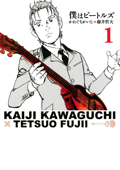 Boku wa Beatles