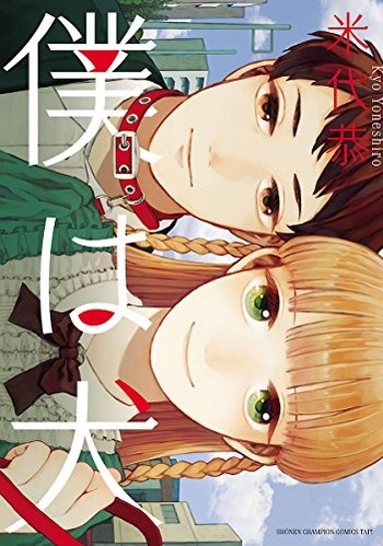 Boku wa Inu