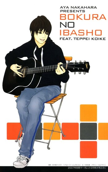 Bokura no Ibasho