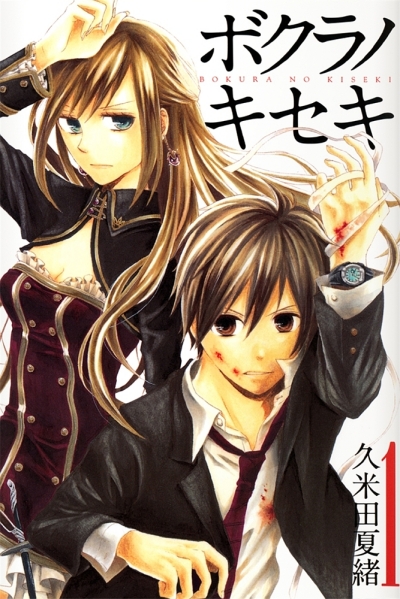 Bokura no Kiseki