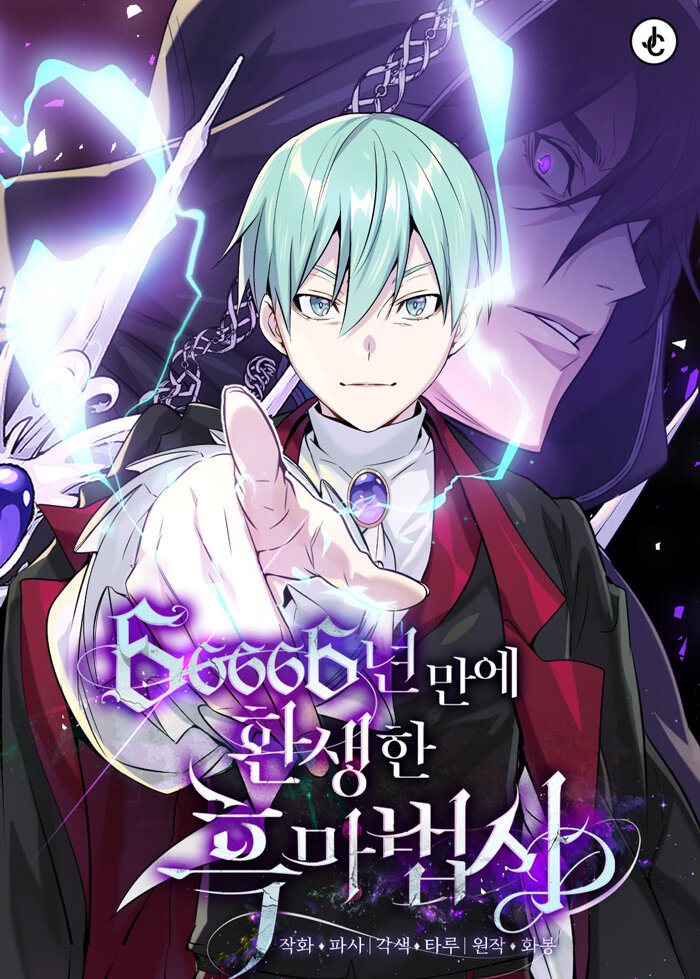 66,666 Years: Advent of the Dark Mage