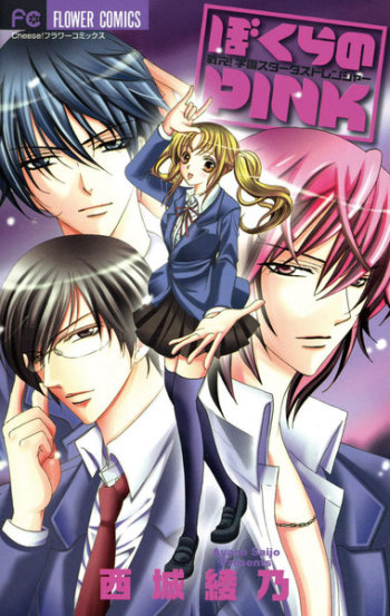 Bokura no Pink