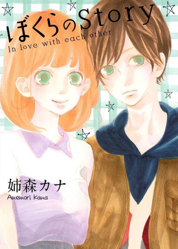 Bokura no Story