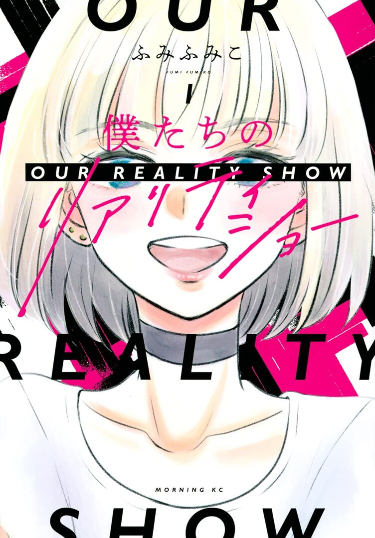 Bokutachi no Reality Show