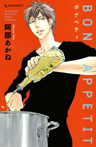 Bon Appetit (Akane ABE)