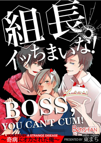 Boss, You Can't Cum! I, Violated by a Strange Disease