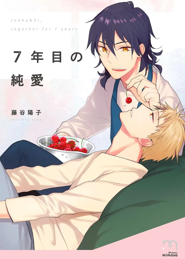 7-nenme no Junai