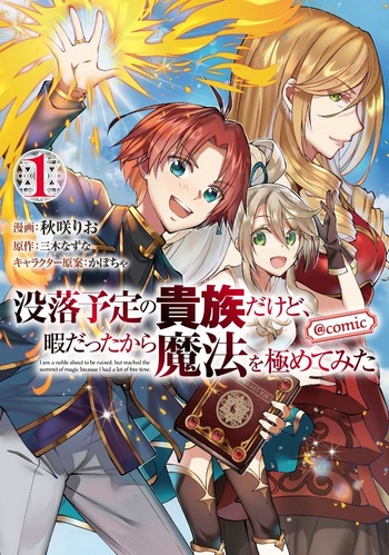 Botsuraku Yotei no Kizoku dakedo, Hima datta kara Mahou wo Kiwamete Mita
