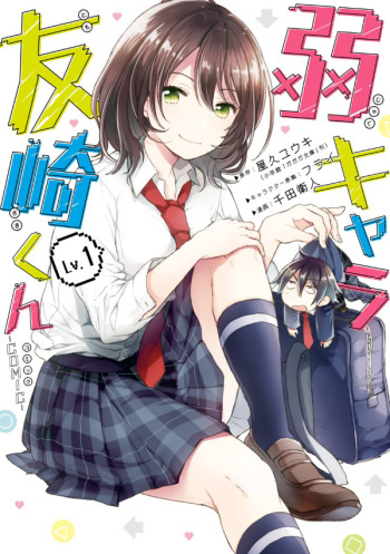 Bottom-Tier Character Tomozaki