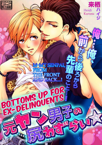 Bottoms up for Ex-Delinquents: M-My Senpai, From the Front and Back...!