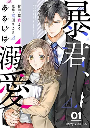 Boukun, Arui wa Dekiai