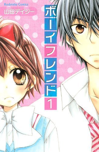 Boyfriend (Daisy YAMADA)