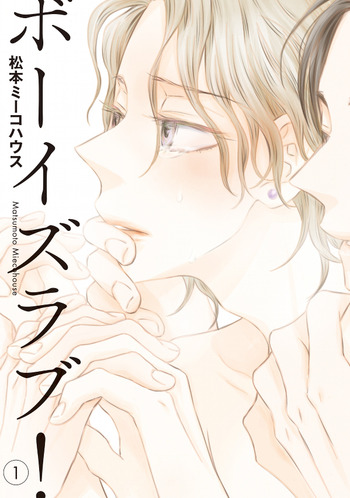 Boys Love! (Miecohouse MATSUMOTO)