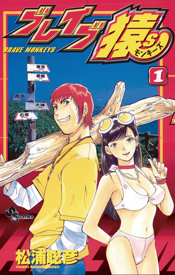 Brave Saru S