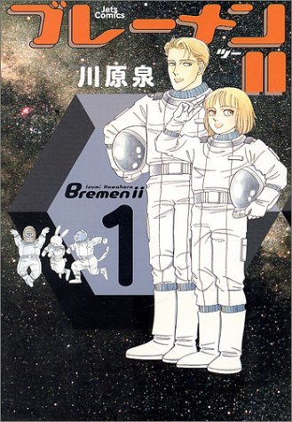 Bremen II