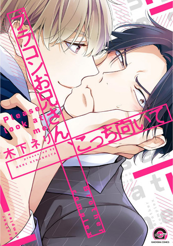 Brocon Onii-san, Kocchi Muite