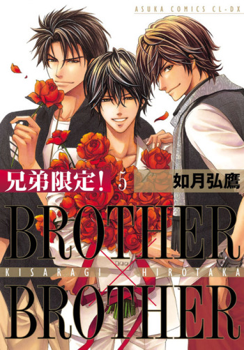 Brother x Brother