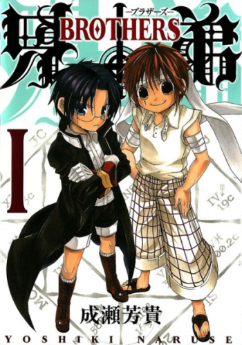 Brothers (Yoshiki NARUSE)