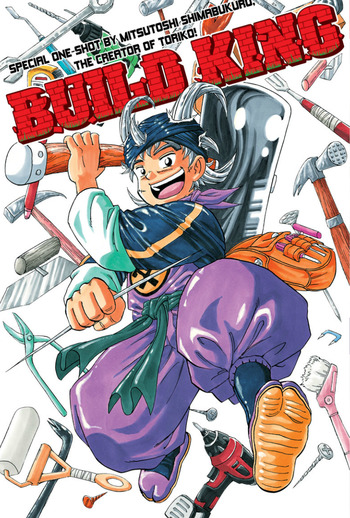 Build King (Pilot)