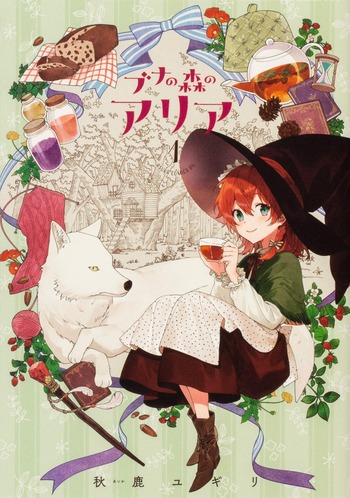 Buna no Mori no Aria