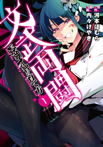 Bunbu Ryoutou: Saikyou Saichi no Sodatekata