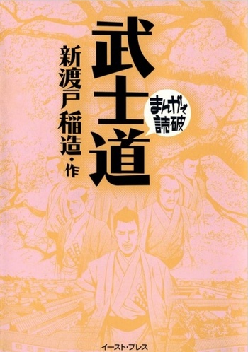 Bushidou: Manga de Dokuha