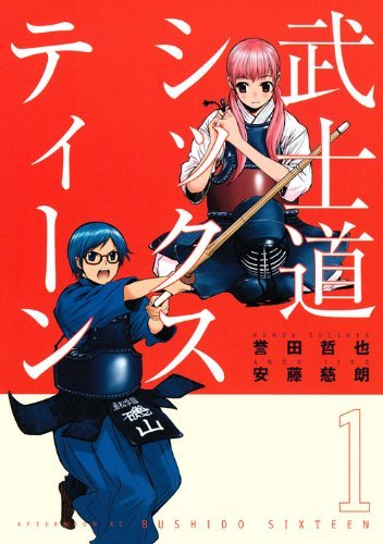 Bushidou Sixteen