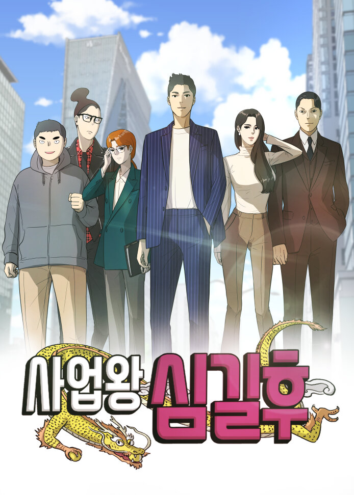 Business King Shim Gil-hoo