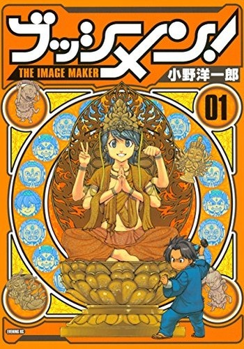 Busshimen! The Image Maker