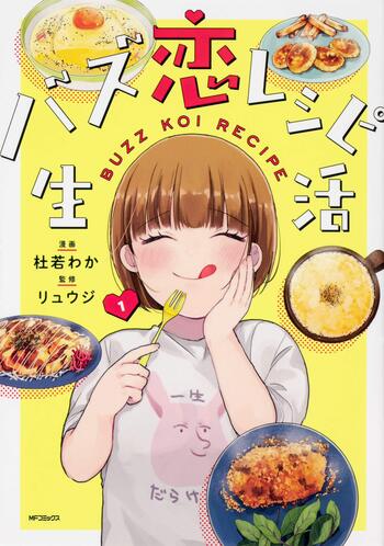 Buzz Koi Recipe Seikatsu