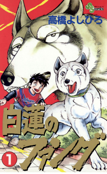Byakuren no Fang
