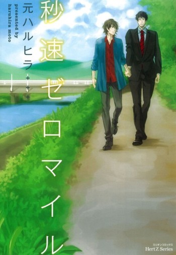 Byousoku Zero Mile
