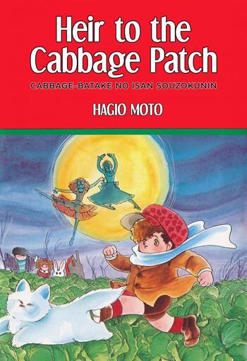 Cabbage Hata no Isan Souzokunin