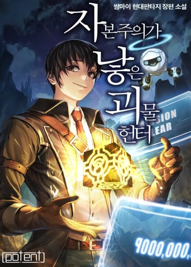 Capitalist Monster Hunter (Novel)