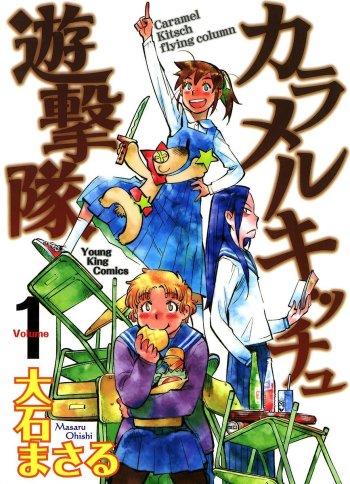 Caramel Kitsch Yuugekitai