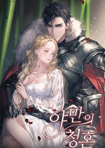 A Barbaric Proposal (Novel)