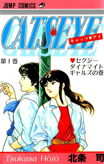 Cat's Eye