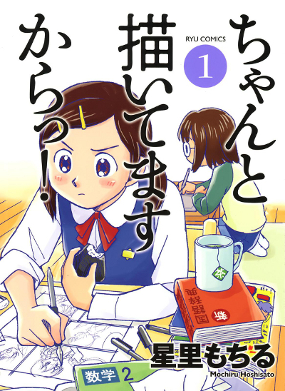 Chanto Kaitemasu kara!