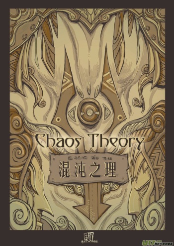 Chaos Theory
