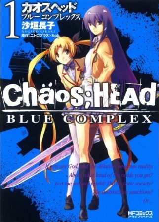 Chaos;HEAd: Blue Complex