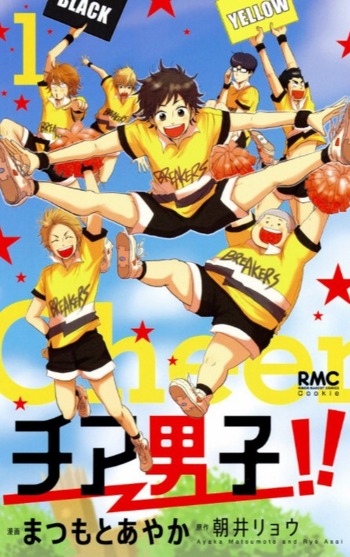 Cheer Danshi!!