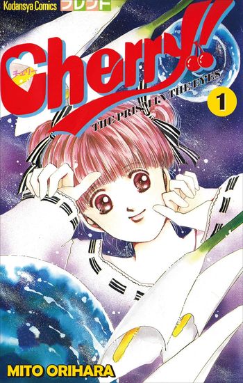 Cherry! (Mito ORIHARA)