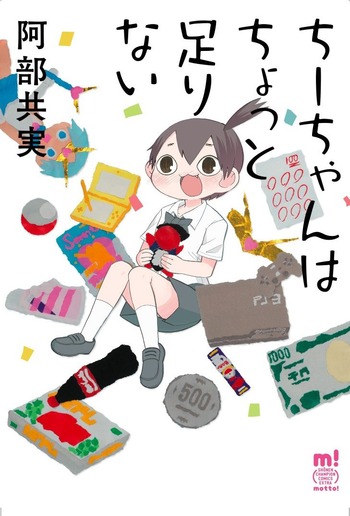 Chi-chan wa Chotto Tarinai