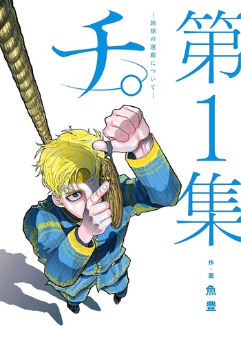 Chi: Chikyuu no Undou ni Tsuite