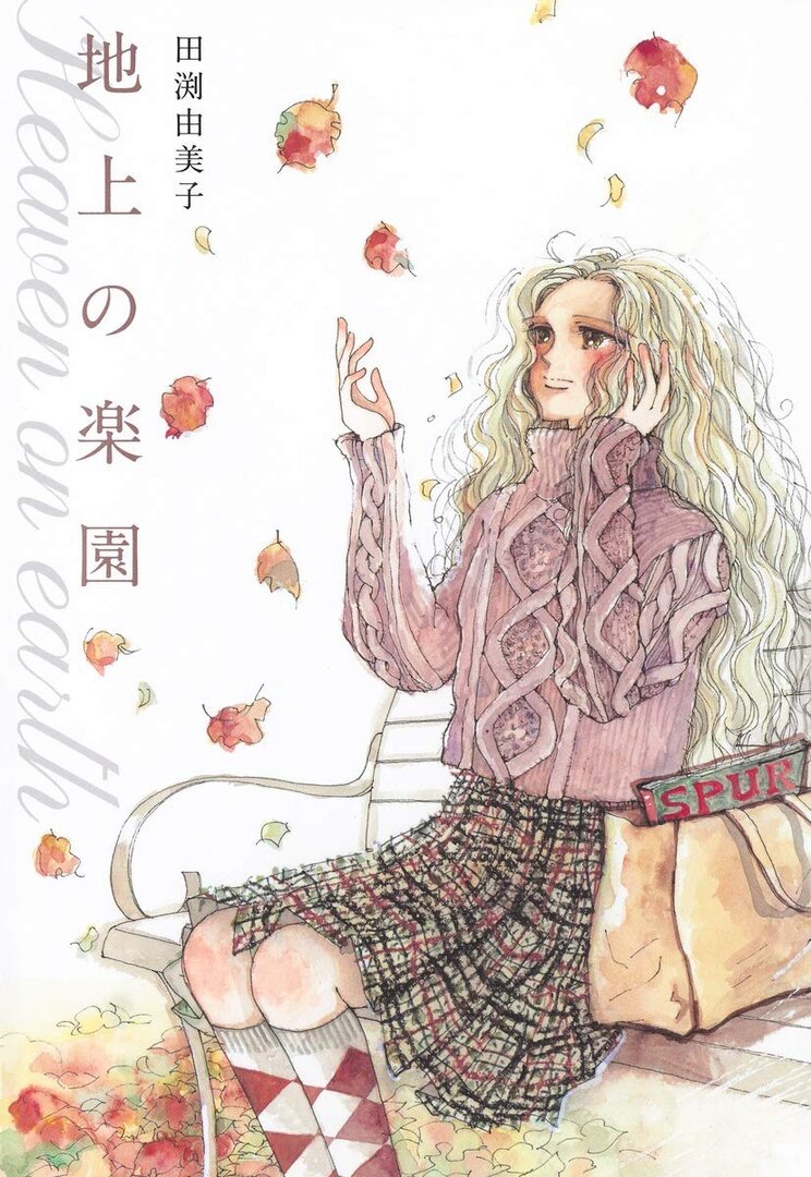 Chijou no Rakuen