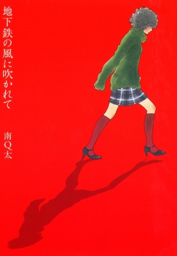Chikatetsu no Kaze ni Fukarete