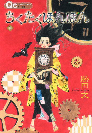 Chikutaku Bonbon